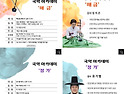 2021 아트홀가얏고을 국악아카데미 강좌안내