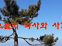 [오늘의 운세/역사] 10월 6일 월요일 ..
