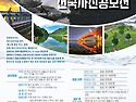 제17회 한강 역사, 생태,..
