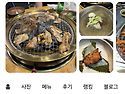 [토요먹방]토요라 대체로 먹방진행합니다