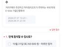 하이원 e-bike 투어 모집(11월1일)