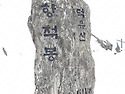 박성종동문님 덕유산 향적봉 에서
