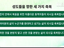 주 제 : (요한 3서) 진리를 위한 아름다운 동역(이춘오 목사)