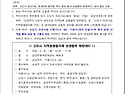 지역동행 협의체 상생협력 매칭데이 공문에 대한 분석