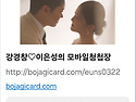 ♡강규형동기 장남결혼♡
