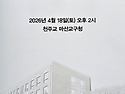 마산교구 설정 60주년 기념 경축 미사..