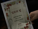 2026. 성모의 밤