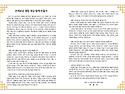 원기111년 신년법문