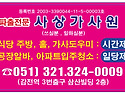 부산 가사 파출 &#9745..