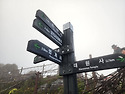 [접수] 제852차 26. 11월. 1일 (일) 지리산 천왕봉(1,915M).중봉,대원사.가을 정기산행