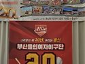 20주년 파티