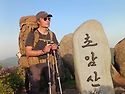 초암산. 체력소진
