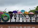 우중 산책