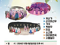 한국국악교육원 창립 20주..