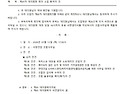 제81차 대의원회 개최 공고