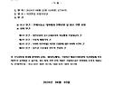 제76차 대의원회 개최 공고