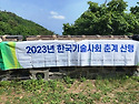 2023.05.20 남한산성 춘계 산행 사진..