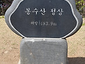 충남 예산 봉수산( 예당호출렁다리)