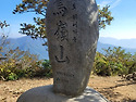 제381회 구공 문경 조령산(1071M)