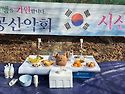 2026년 3월 8일 시산제 (북한산/사기막..