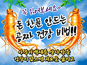 공짜!!! 돈이 안들어가는 최고의 건강..