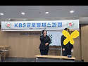 KBS글로벌 체스과정