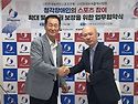 사)한국스포츠연맹과 업무협약