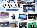 5월의 기록