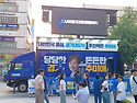 더불어민주당 추미애 경기도지사후보 ..