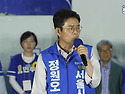 정원오 서울시장 후보 청계광장 유세통..