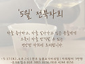5월다회
