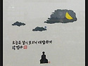 茶禪一如(다선일여) 2026년 6월 부경다회를 공지합니다.