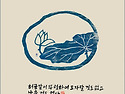 茶禪一如(다선일여) 2025년 7월 부경다회를 공지합니다.