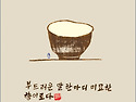 茶禪一如(다선일여) 2026년 4월 부경다회를 공지합니다.