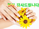 '선생님 사랑합니다'