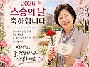 제45회 스승의 날 특집 " 선생님 사랑..