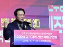 임태희 교육감 “대한민국 특성 반영한..