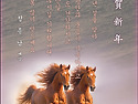 새해인사