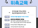 국가유산지킴이 위촉교육 일정 안내 5/2