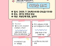 2025년 경인권 거점센터 워크숍 안내
