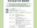 시민유산학술세미나