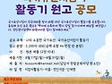 국가유산지킴이 활동기 원고 공모