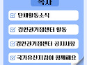 6월 카드뉴스 경인권거점센터 소식