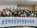용인12월월례회(총회및송년회)