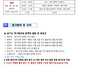 2026 경기도의회 의장배 족구대회(26..