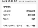 2024.10.26진부령. 고성. 속초 테마라..