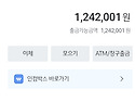 2025 12 19 송년 모임 정산