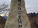 설악산 댕겨 왔슈.