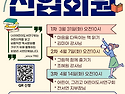 2026 28기 신입회원모집 ..