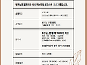 ■인도 네팔 성지순례 연수 안내■
